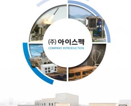 2024 I-Spec Brochure
