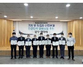 [경남도민일보] 경남창원산학융합원, 아이스펙 전문인력 양성 업무협약 체결